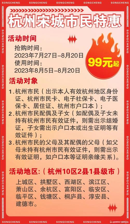 杭州宋城门票多少?