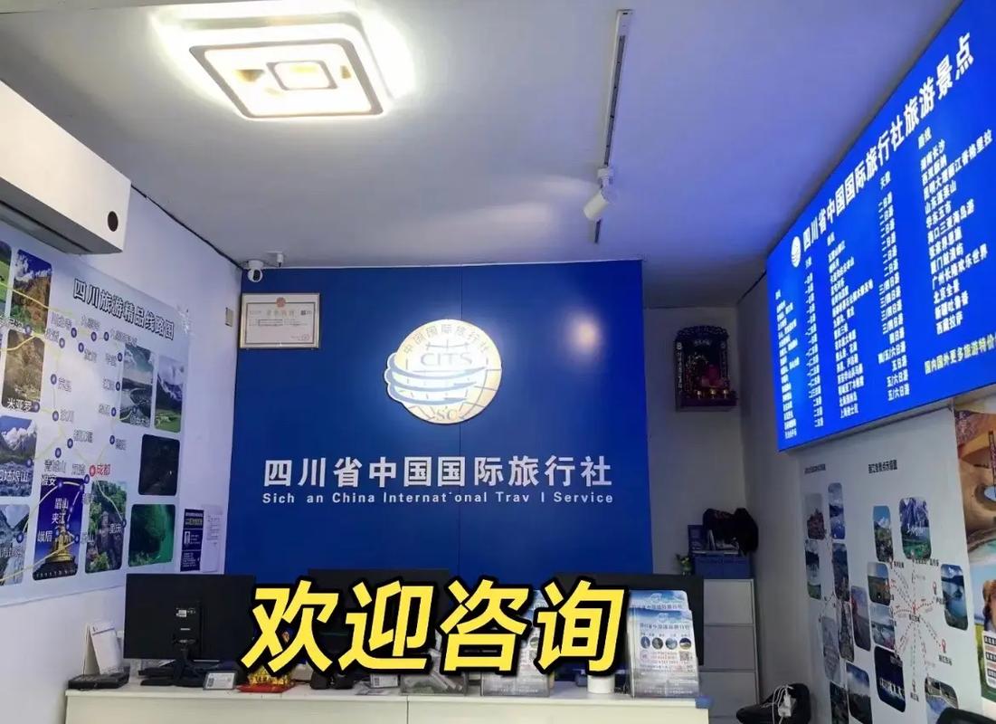 四川国旅旅行社怎么样,中旅推荐成都旅游