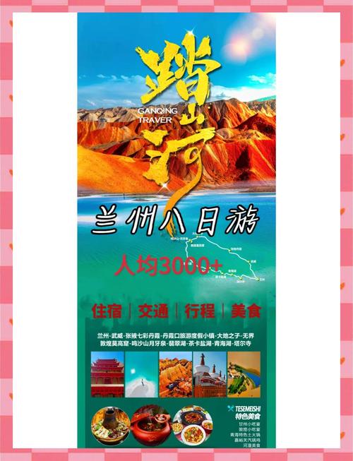 兰州的本地旅行社有哪些推荐?