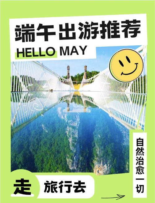 张家界蹦极多少米