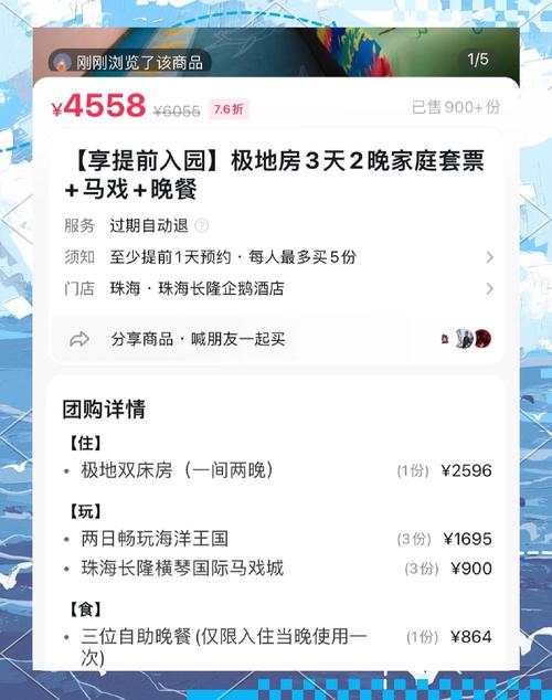 珠海长隆横琴湾酒店各房型费用