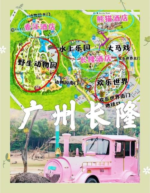 珠海长隆乐园住宿费用,珠海长隆景区附近酒店预订