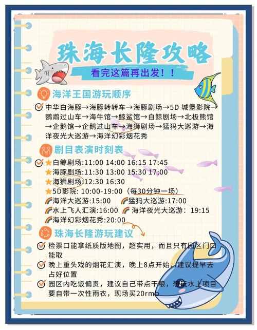 珠海长隆王国礼遇报名方式