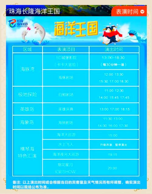 珠海长隆官方网站珠海长隆官方网站订票