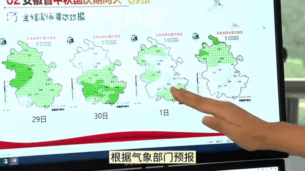 西华四十天的天气预报怎么样