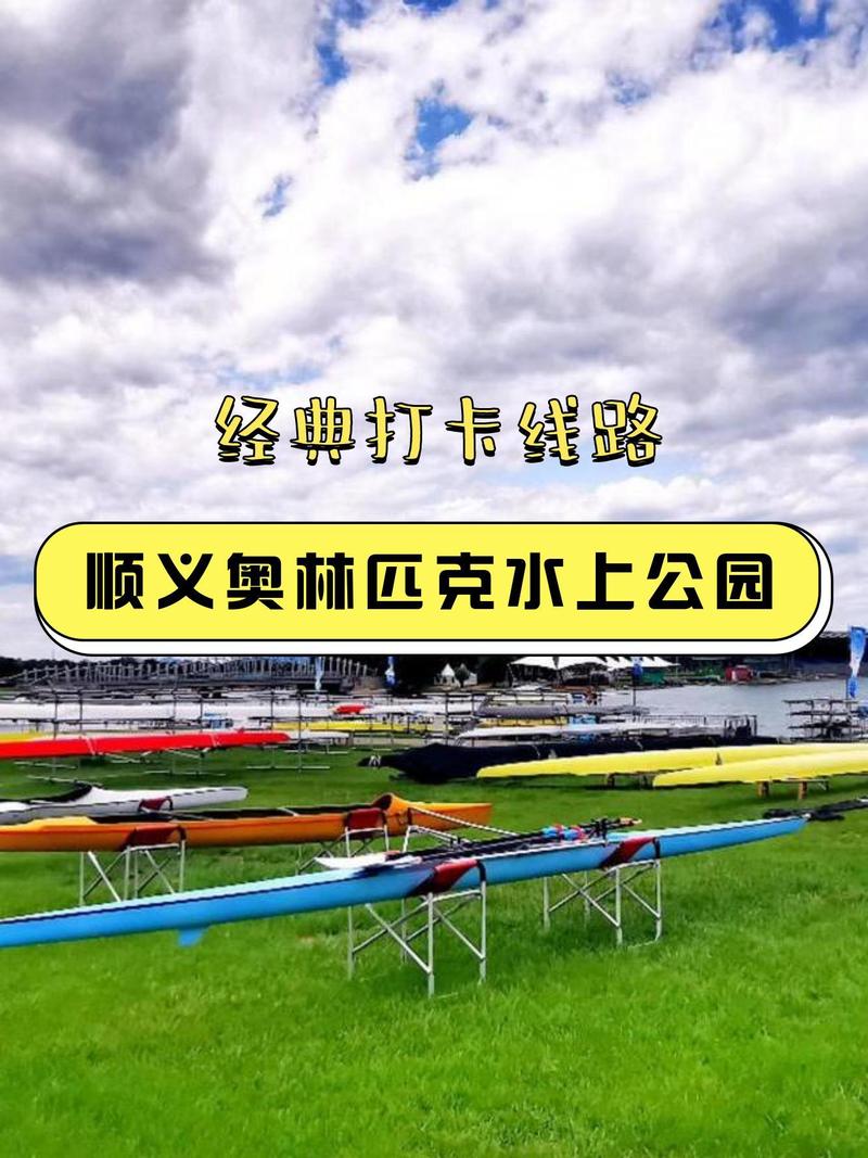 北京顺义一日游最佳景点