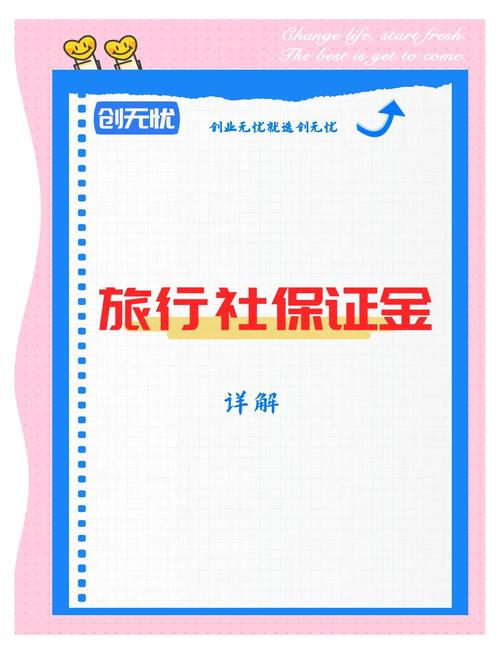 海洋世界旅行社上属集体简介