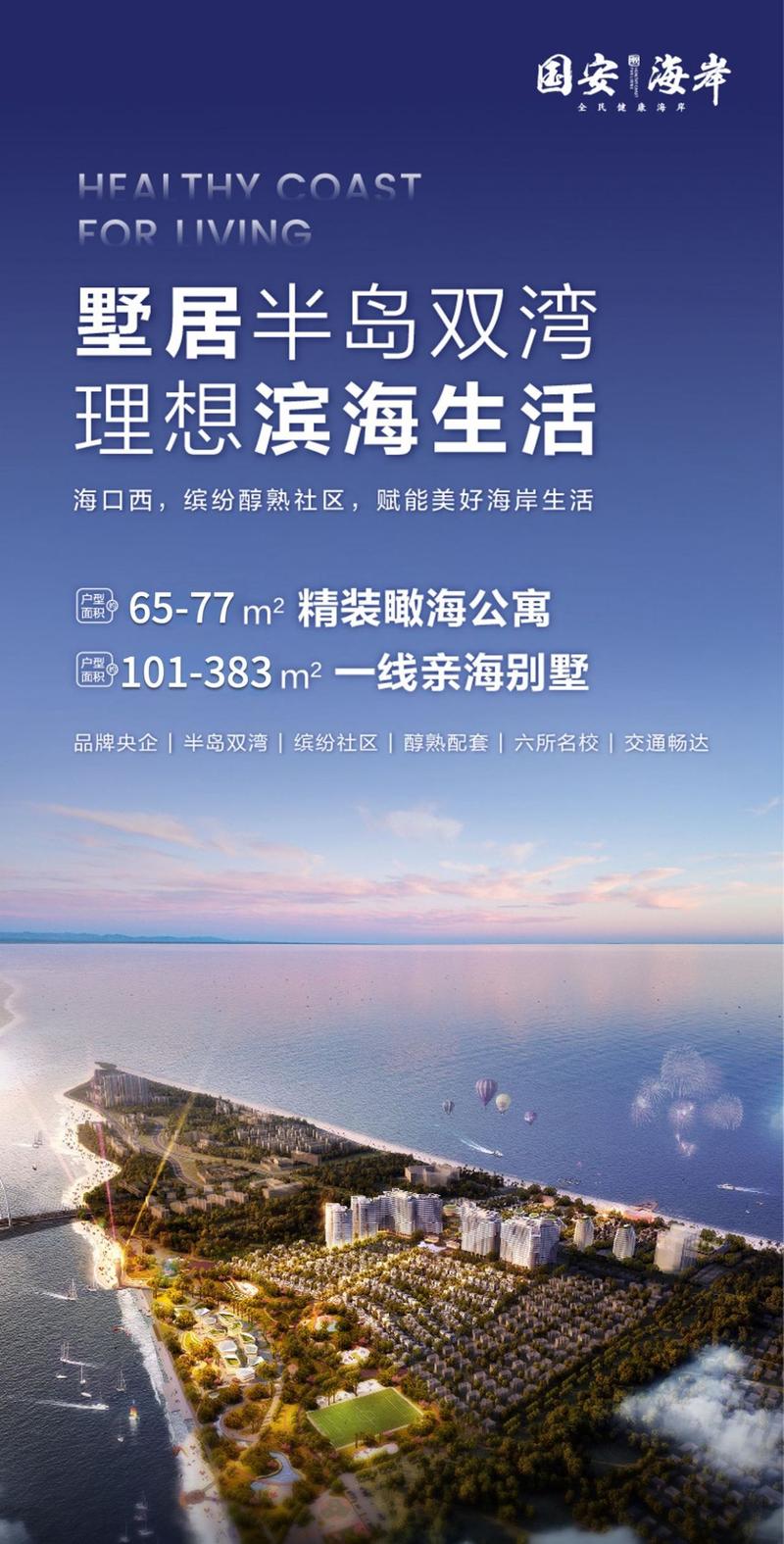 海南雨林一号值得买吗?