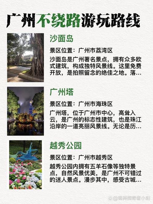 广州周边2日游最佳路线