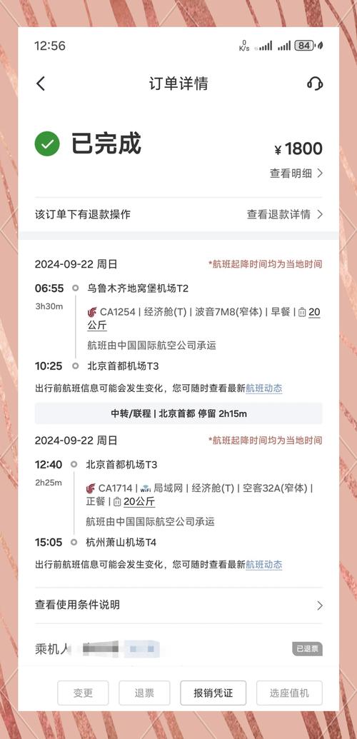 中国国航官方网站,