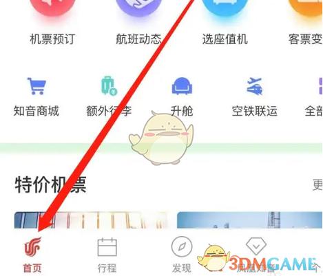 北方都有什么航空公司啊?网址是什么?