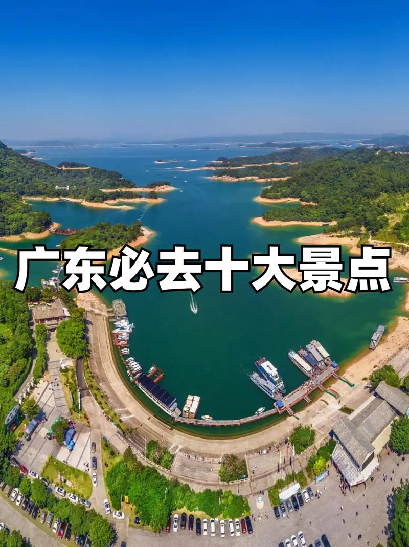 广东省内3日游的有哪些?