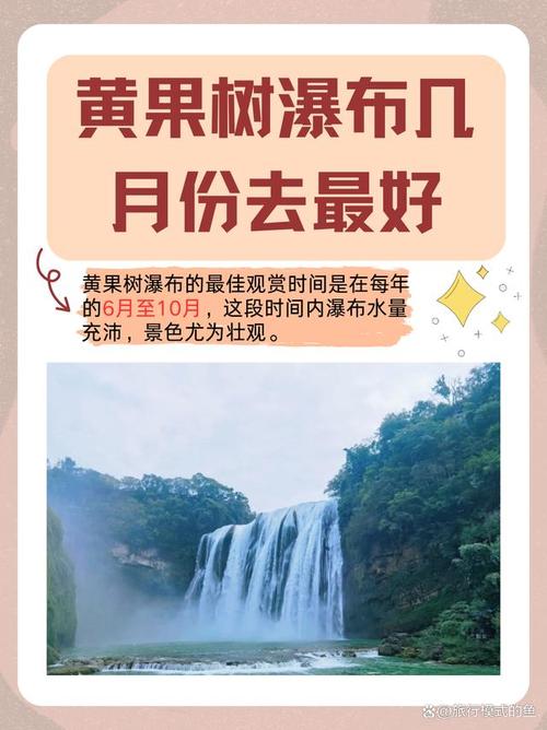 贵州最值得去的山水瀑布