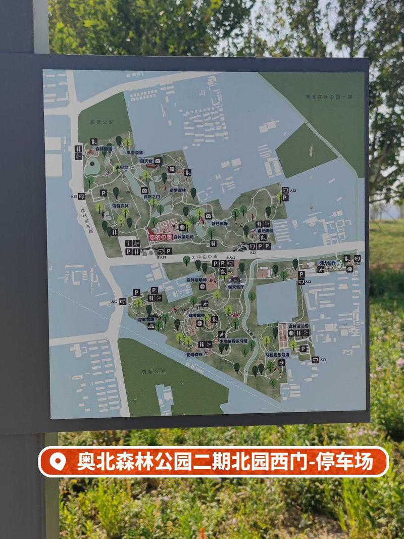奥林匹克森林公园北园停车攻略,北京奥林匹克森林公园停车攻略