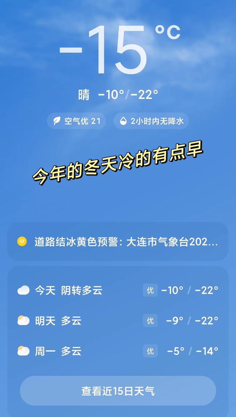 辽宁大连庄河天气,辽宁大连庄河天气预报7天
