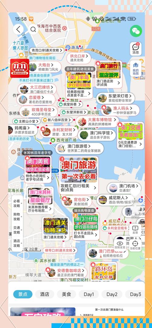 澳门两日游路线,澳门旅游攻略二日游