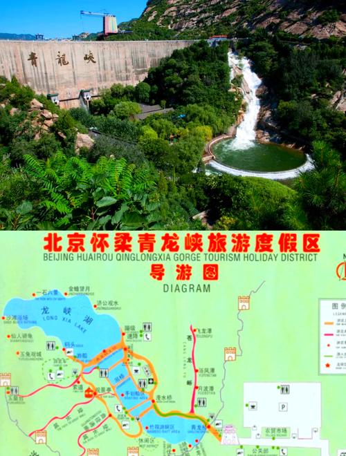 青龙峡风景区的介绍