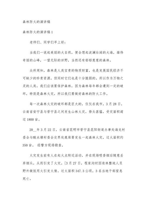 八月份哈尔滨清河天气预报