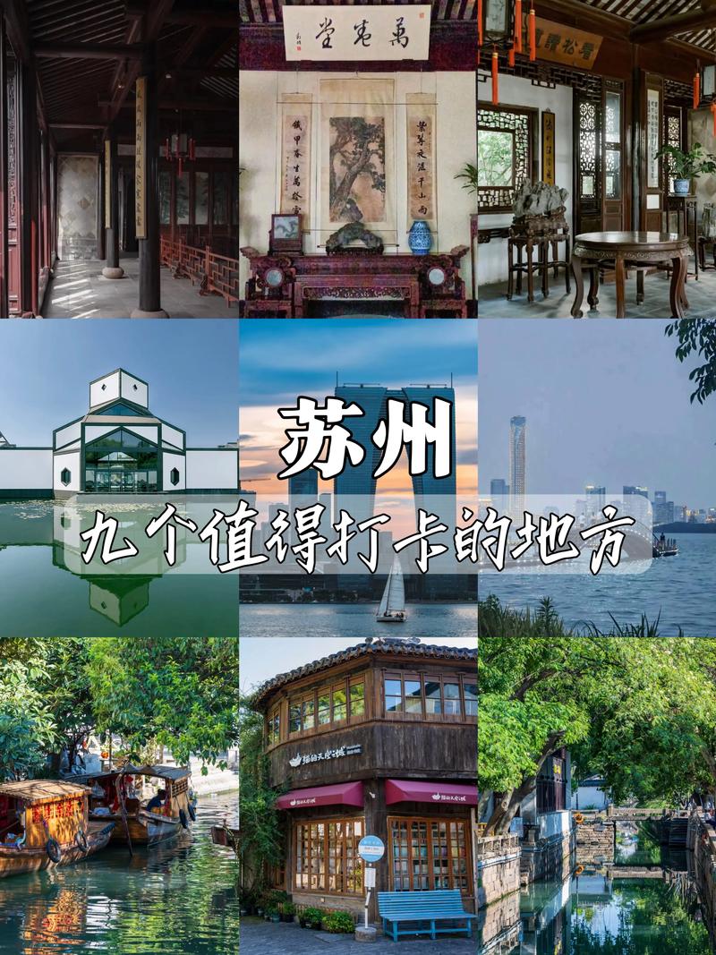 苏州什么地方比较好玩