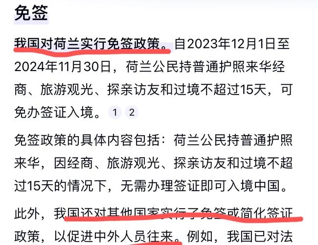 2023年什么时候可以出国旅游