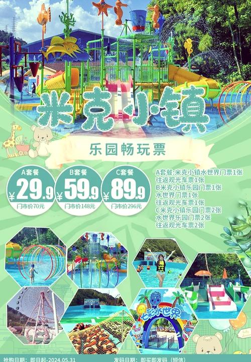 东钱湖水上乐园开放时间,东钱湖水上乐园游玩攻略