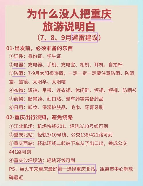 求重庆前十旅行社哪些比较值得信赖?