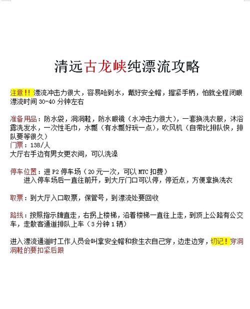 古龙峡漂流几点到几点,古龙峡漂流开始时间