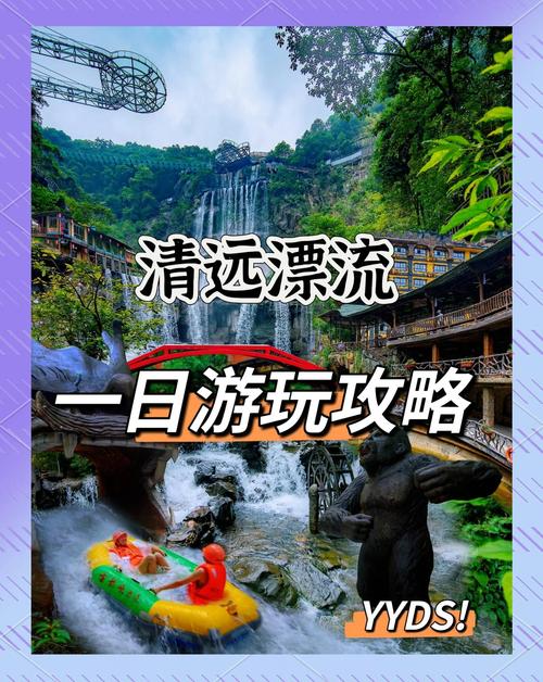 清远古龙峡漂流游玩攻略