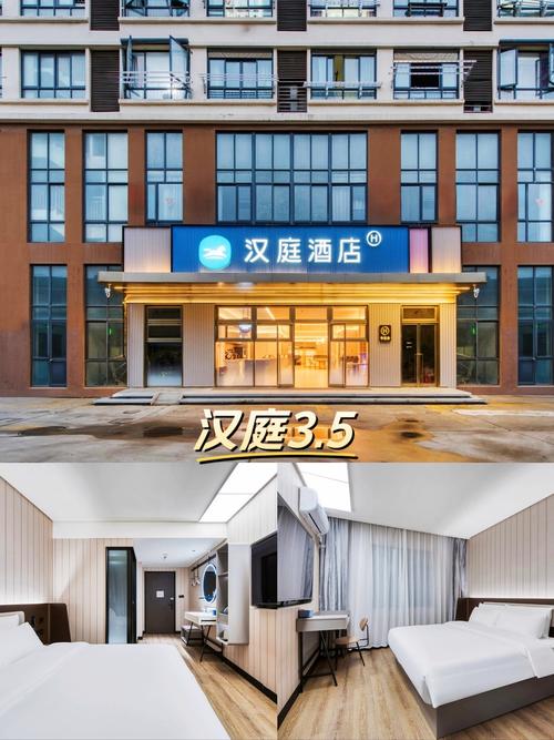 汉庭酒店加盟费及加盟条件:投资成本300万