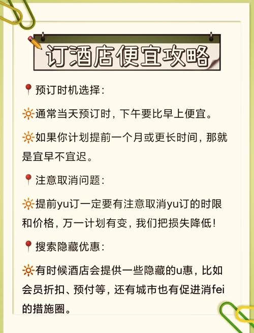 哪个平台定酒店最划算