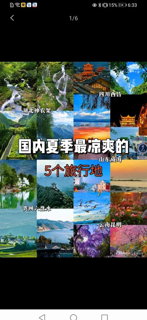 夏天适合到哪里旅游(中国10个比较好的避暑城市)