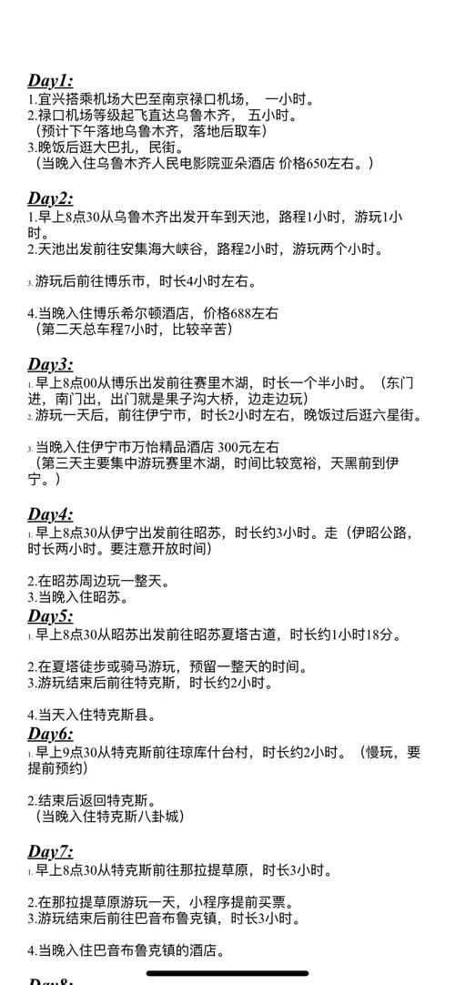 南京到新疆旅游政策最新解读,必看!