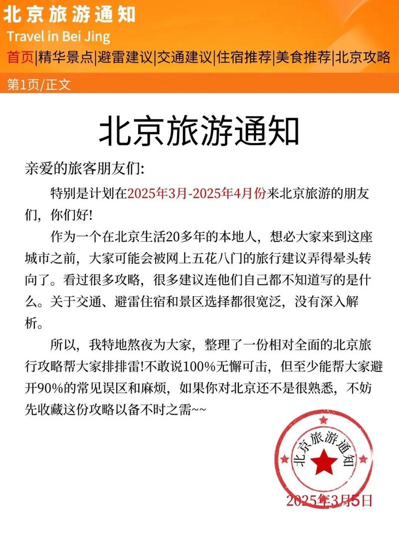 即日起,新疆开放所有户外旅游景区,并恢复跨省旅游