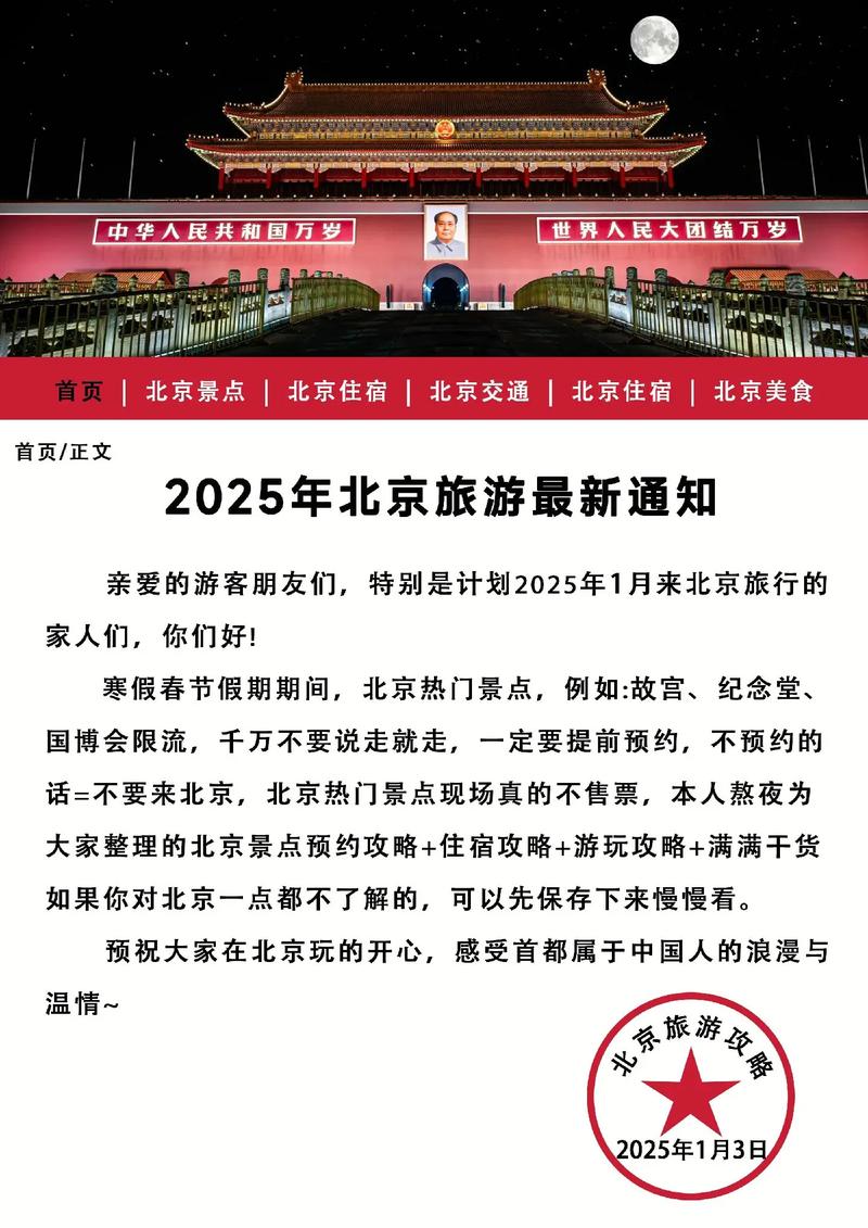 可以跨省旅游吗