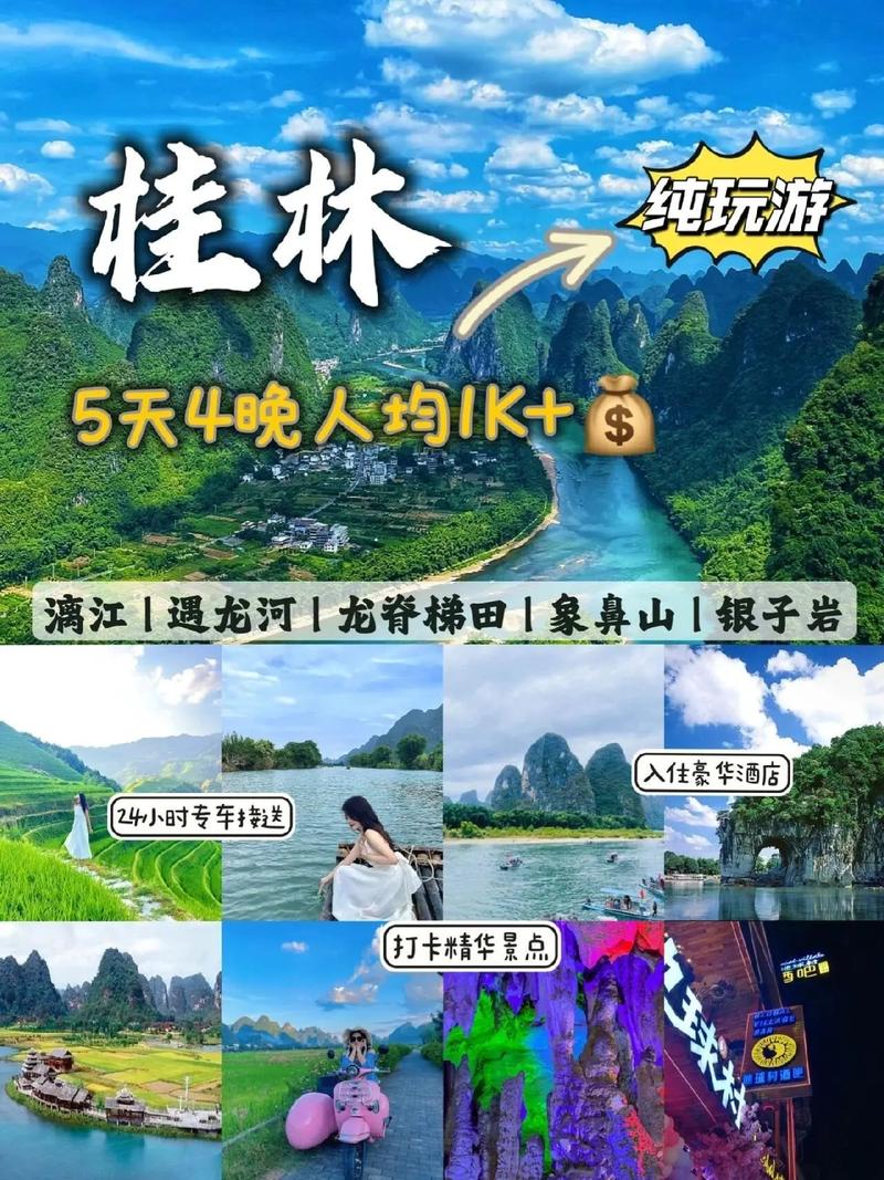 一个人旅行5天去哪好呢