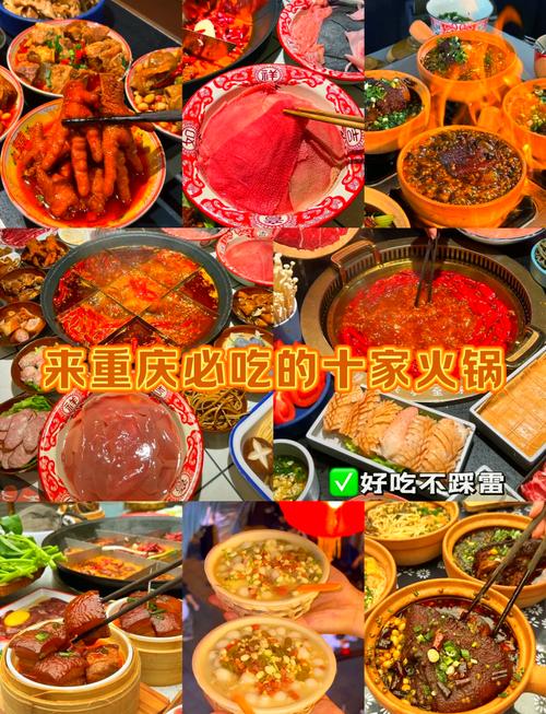 上海重庆火锅排名前十强,上海重庆火锅店排名