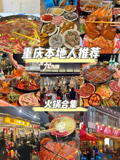 重庆市井火锅排名前十强都是谁?