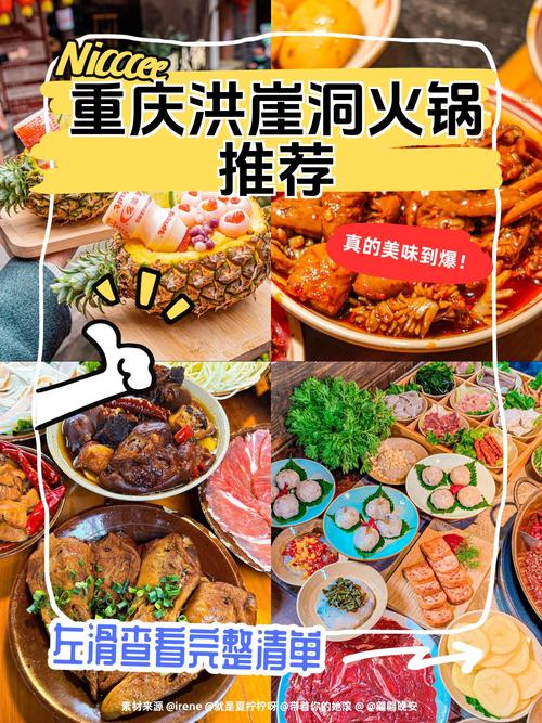 长沙重庆火锅排名前十强