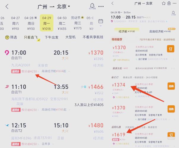 飞猪和同程旅游哪个最靠谱?还有网站买得到比它们还便宜的机票吗_百度...