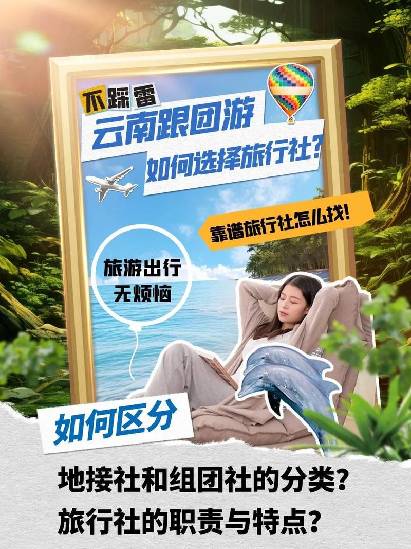 有哪些靠谱的结伴旅行网站?