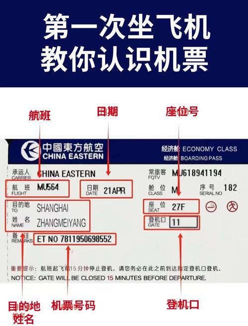 中国国航机票查询