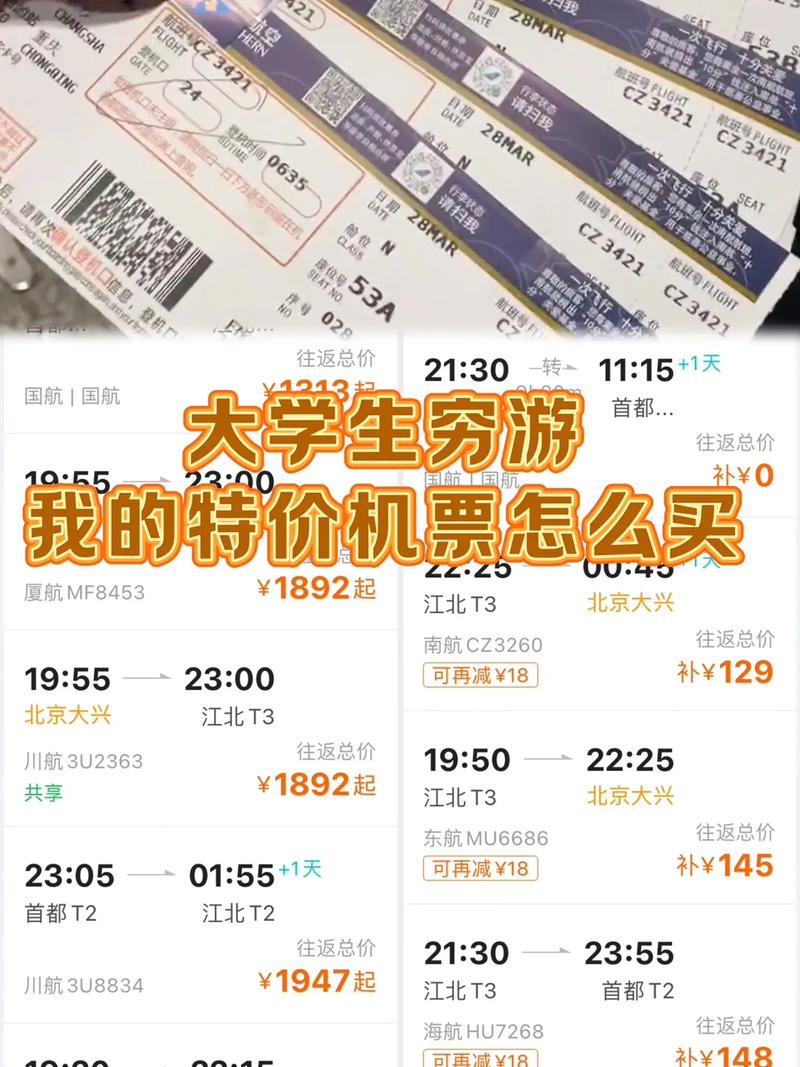 携程网上怎么购买低价机票,携程折扣机票怎么买?