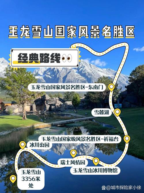 玉龙雪山蓝月谷一日游攻略