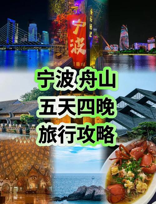 三日自驾游:探秘舟山群岛之美