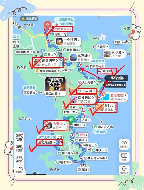 舟山群岛三天两夜攻略+路线