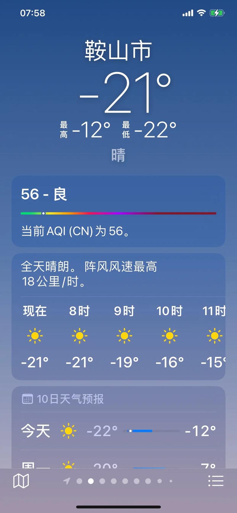 近一星期天气预报(鞍山)