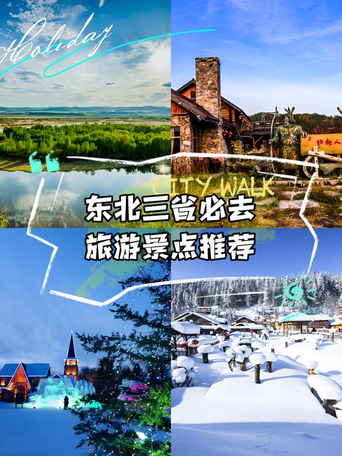 推荐几个旅游的好地方