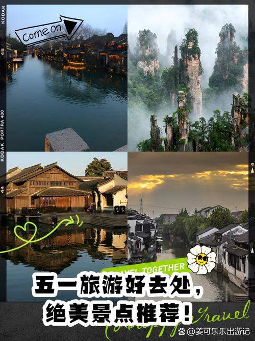 夏季避暑旅游好去处