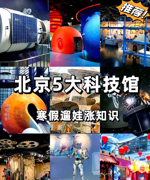 中国科技馆新馆游玩攻略,中国科技馆新馆在哪