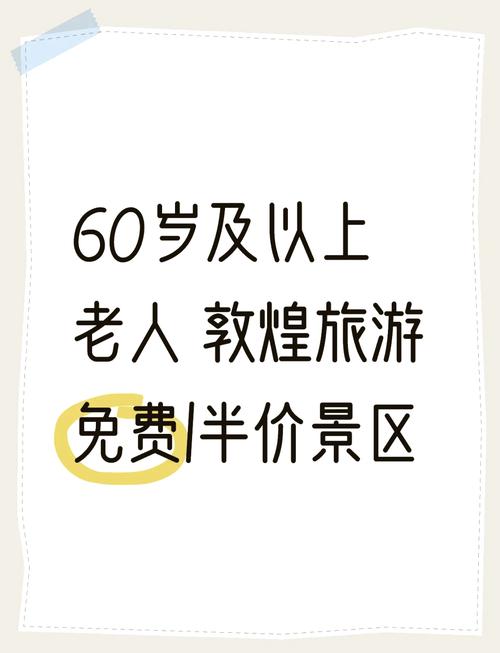 敦煌莫高窟门票费用